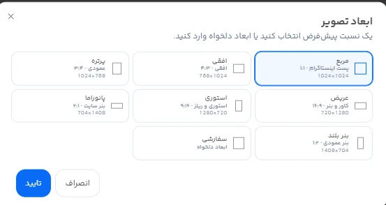 ساخت عکس با هوش مصنوعی